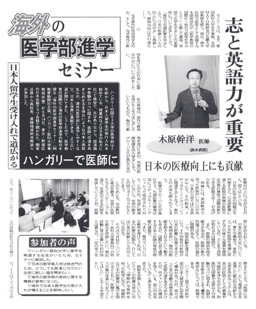 木原 幹洋が掲載された新聞記事